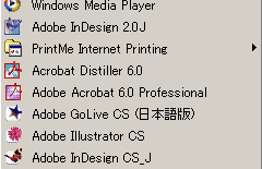 InDesign2/Adobe Creative Suiteが同時に入っているスタートメニュー